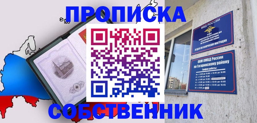 временная прописка в Горнозаводске