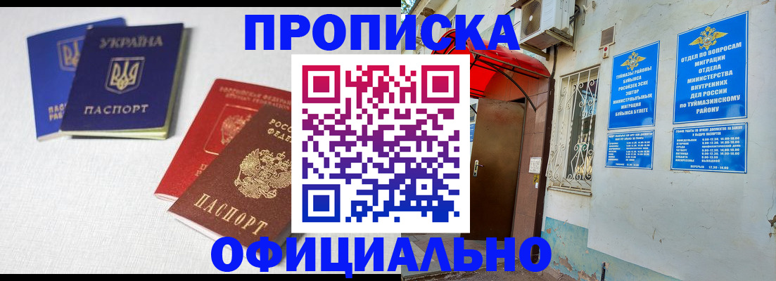 прописка регистрация в Горнозаводске