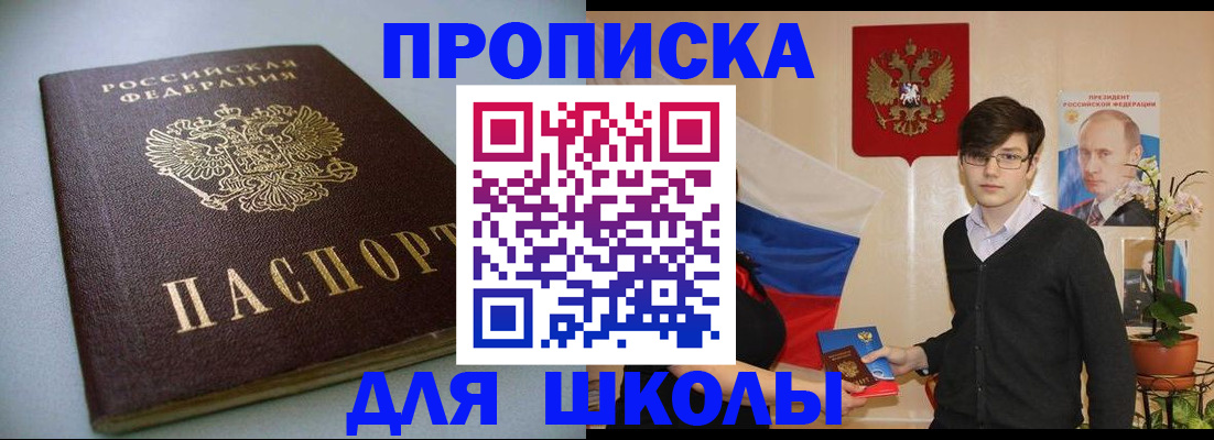временная регистрация поиск в Горнозаводске