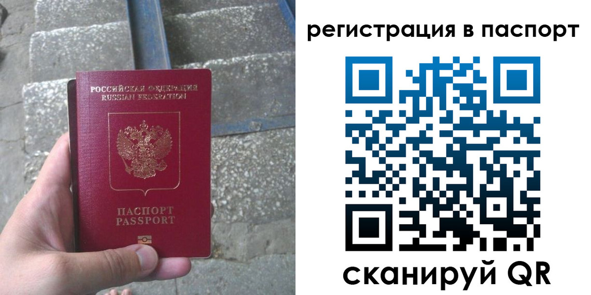 временная регистрация законно в Горнозаводске