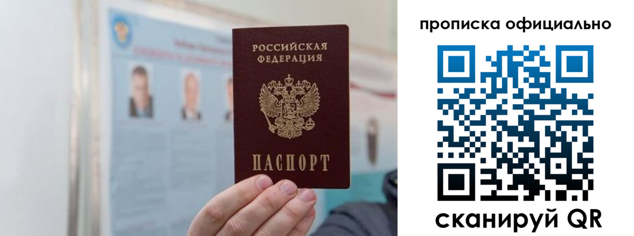 прописка гарантия в Горнозаводске