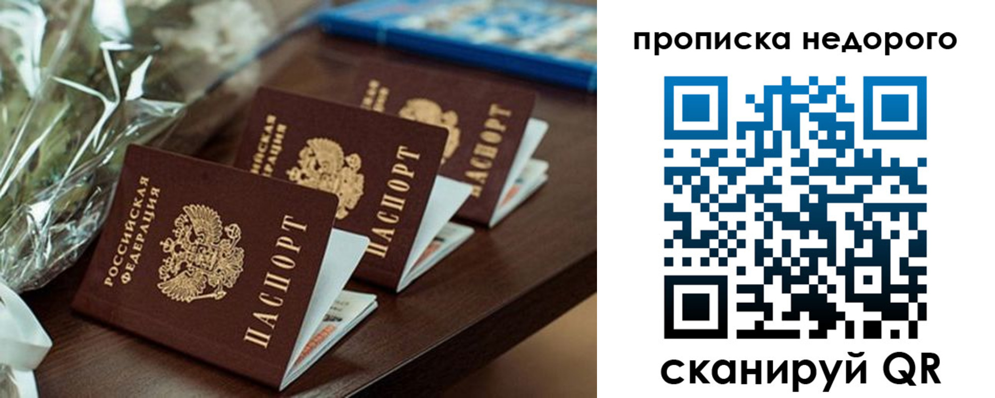 купить прописку в Горнозаводске