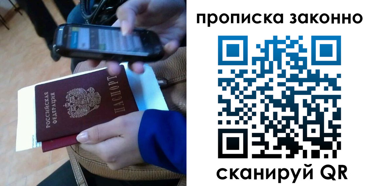 прописка ребенка в Горнозаводске