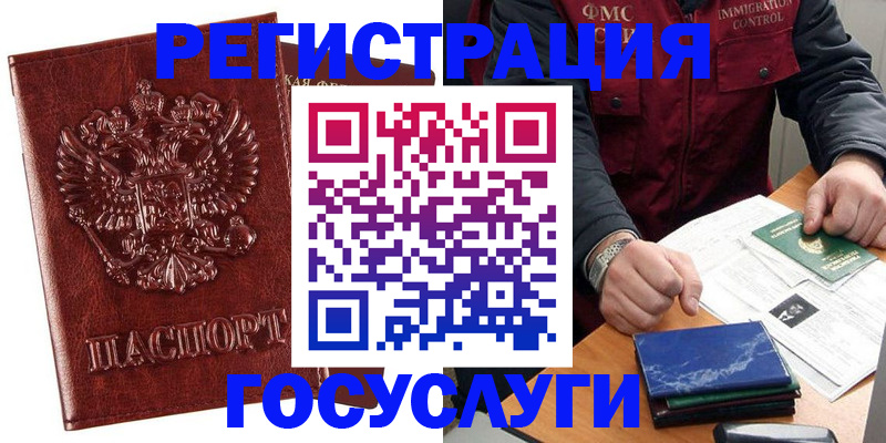 временная регистрация законно в Горнозаводске